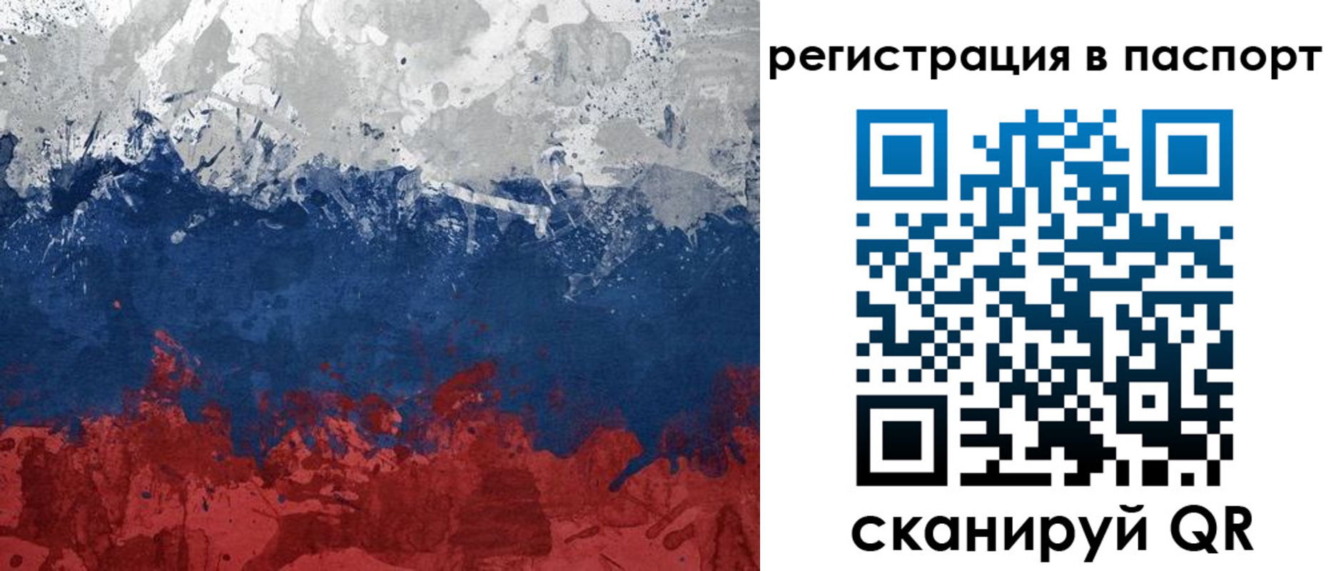 прописка гарантия в Малгобеке
