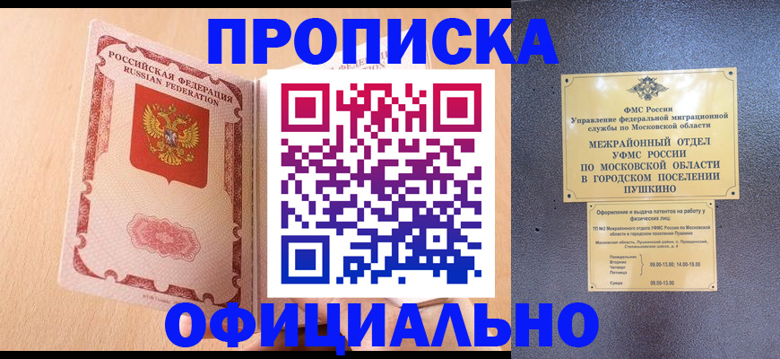 миграционный учет в Малгобеке