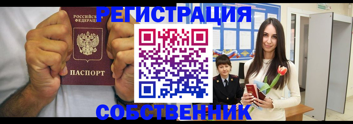 найти адрес прописки в Малгобеке