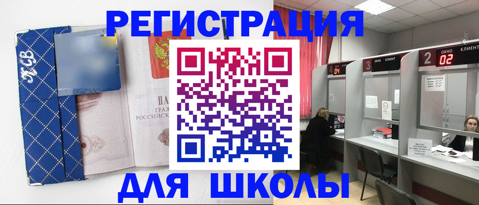 временная регистрация 2025 в Малгобеке