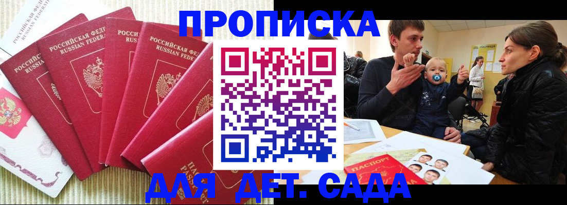 найти адрес прописки в Малгобеке